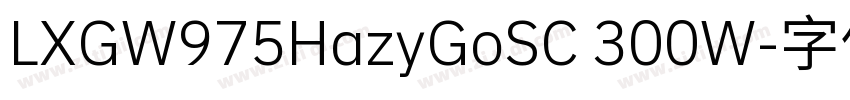 LXGW975HazyGoSC 300W字体转换